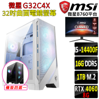 【微星平台】i5十核GeForce RTX 4060{九芎湖II}32吋曲面螢幕電競機(I5-14400F/B760/16G/1TB SSD)