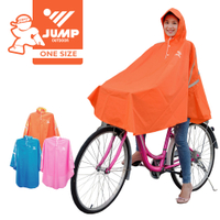 JUMP 將門自行車/腳踏車 太空斗篷式反光休閒雨衣(三色)JP8228