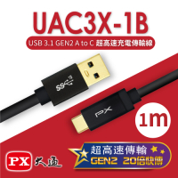 PX大通USB 3.1 GEN2 C to A超高速充電傳輸線1米 UAC3X-1B