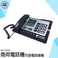 《利器五金》電話聽筒 來電顯示電話 家用電話 MET-TCG026 室內電話 免持 市內電話機 電話總機