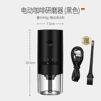 外接粗細調檔咖啡磨豆機陶瓷磨芯胡椒研磨器充電款電動咖啡研磨器 咖啡壺 手沖咖啡濾紙 咖啡過濾器 咖啡過濾紙 波浪濾杯咖啡濾紙