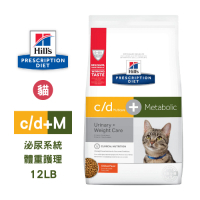 希爾思 Hill s 處方 貓用 c/d+metabolic 全效泌尿系統+體重護理 12LB 處方 貓飼料