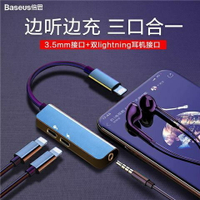 倍思 耳機轉接頭蘋果78/x轉接線充電聽歌通話四合一音頻L52轉換頭