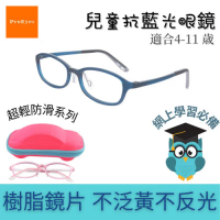 ProEyes 兒童抗藍光眼鏡 5803 藍色 (4-11歲) 18g