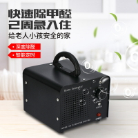 德業官方正品110V臭氧發生器家用空氣除醛空間除臭異味臭氧消毒機