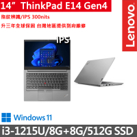 【ThinkPad 聯想】14吋i3商務筆電(E14 Gen4/i3-1215U/8G+8G/512G/FHD/IPS/W11/升三年保)