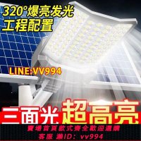 可打統編 太陽能路燈家用戶外燈庭院燈大功率LED農村天黑自動亮工程照明燈