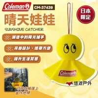 【Coleman】晴天娃娃 CM-37439 日本限定 吊掛裝飾 帳篷裝飾 露營裝飾  登山 戶外 露營 悠遊戶外