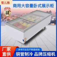 展示冰柜商用大容量透明玻璃保鮮冰箱冷柜臥式島柜冷藏冷凍展示柜