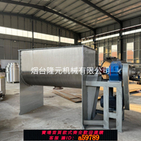 【台灣公司 可打統編】干粉粉體攪拌機 雙螺帶臥式混合防火涂料攪拌機顆粒醫藥混合攪拌