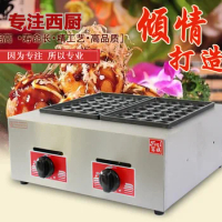 56pcs holes two takoyaki pan commercial gas takoyaki machine, takoyaki equipment