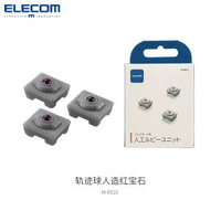 ELECOM藍牙大直徑軌跡球鼠標專業繪圖無線鼠標CAD作畫辦公PS專用-軌跡球人造紅寶石 均碼