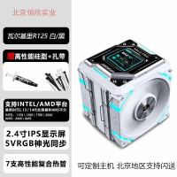 VK瓦爾基里R125風冷CPU散熱器風扇7熱管純銅底屏顯IPS液晶屏r125
