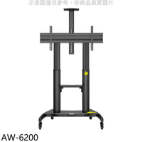 APP下單4%點數★壁掛架【AW-6200】50-80吋高95-160公分承重80公斤活動式推車電視配件