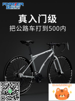 永久RS600公路自行車2024成人入門級女式彎把變速男30速競速賽車-時尚精品