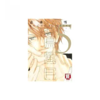 花鳥風月（05）限定版