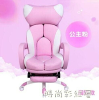 女生主播椅舒適粉色電腦椅家用游戲椅電競椅直播椅子可愛升降轉椅MBS 【麥田印象】