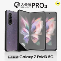 【o-one大螢膜PRO】Samsung Galaxy Z Fold 3 5G 組合系列滿版螢幕保護貼