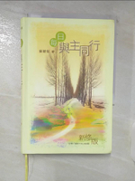 【書寶二手書T6／宗教_C46】每日與主同行