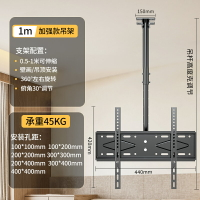 電視機吊架 吊掛電視架 吊掛架 通用電視機吊架天花板吊頂支架可伸縮旋轉吊掛懸掛雙屏吊裝壁掛架『TS3520』