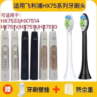 適用飛利浦電動牙刷頭HX7533HX7514HX751VHX751KHX751G替換頭