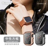 【Timo】Apple Watch 38/40/41mm 中性方框金屬質感電鍍保護殼