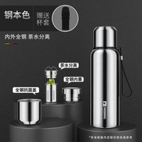 全鋼保溫杯316不鏽鋼茶水分離杯泡茶杯高階商務送禮戶外保溫水杯