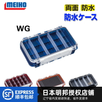 日本MEIHO 明邦WG密封防水 VS-450WG假餌盒米諾盒鉤盒雙面路亞盒