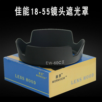 適合佳能18-55遮光罩蓮花 EW-60C 60D 600D 650D單反相機鏡頭58mm