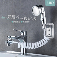【Airy 輕質系】三段調壓水龍頭外接蓮蓬頭