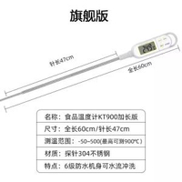 三印加長探針防水食品中心溫度計商用工業廚房烘焙熬糖水溫油溫計