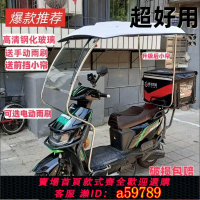 【台灣公司 可打統編】【手動雨刷贈】兩輪電動車雨棚加厚外賣車雨蓬不倒翁電三輪車棚全封閉防雨遮陽蓬