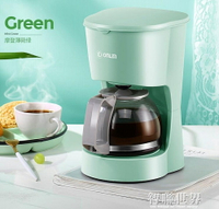 DL-KF200煮咖啡機家用小型全自動美式滴漏式咖啡壺 交換禮物
