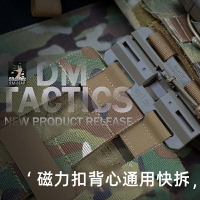 DMGea r黑科技磁力扣戰術背心通用快拆jpc cpc 6094 4020