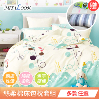 【MIT iLook】台灣製透氣優質柔絲棉雙人床包枕套組(卡通/多款可選 贈防水墊+洗衣袋)