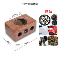 汽車改裝DIY喇叭音響5寸6.5寸8寸10寸家用揚聲器實木空書架箱體