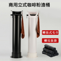 咖啡大容量高渣桶廢渣盒商用吧臺塑料粉渣敲渣盒茶渣桶配套器具 夢露日記