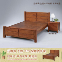 【班尼斯國際名床】莎維瑪 天然100%全實木床架。5尺雙人