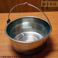 正304不鏽鋼 提鍋 6人份 8人份 10人份 台灣製 提把 內鍋 白鐵 湯鍋 鍋子 活動把手