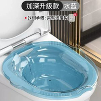 坐浴盆 孕婦月子家用盆 老人私處洗屁股護理免蹲痔瘡加厚藥浴盆