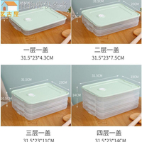 熱銷餃子盒凍餃子家用水餃盒冰箱保鮮盒收納盒冷凍餃子托盤餛飩盒