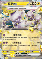 【CardMaster】寶可夢 PTCG 起始組合 太晶 超夢ex svEM 電 001
