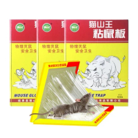 【單個裝】強力粘鼠板老鼠貼【貓山王A1電商版30*20】 #DADADI