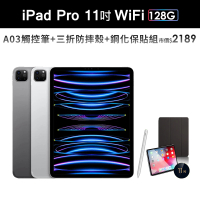 【Apple】2022 iPad Pro 11吋(WiFi/128G)(A03觸控筆+三折防摔殼+鋼化保貼組