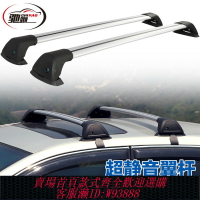 {台灣公司貨 可打統編}奧迪A3 A4 A6 A8L A4L車頂行李架橫桿靜音翼桿車頂旅行架改裝載重