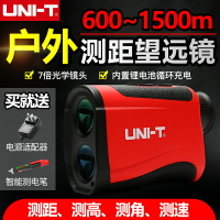優利德LM600/LM800/LM1000/LM1200/LM1500測距望遠鏡高爾夫測高儀