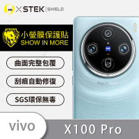 O-one小螢膜 vivo X100 Pro 精孔版 犀牛皮鏡頭保護貼 (兩入)