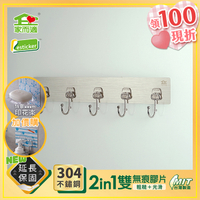 家而適 台灣製304不鏽鋼 無痕掛勾(大勾5入) 廚房浴室收納