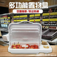 熱銷新品 水果盤 面包試吃盒超市水果試吃盤零食托盤帶蓋子甜品蛋糕創意防塵展示盒