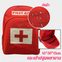 [พร้อมส่ง] 【luckbears】กระเป๋าปฐมพยาบาล แบบมีซิบ Medical Bag First Aid Bag เหมาะสำหรับ